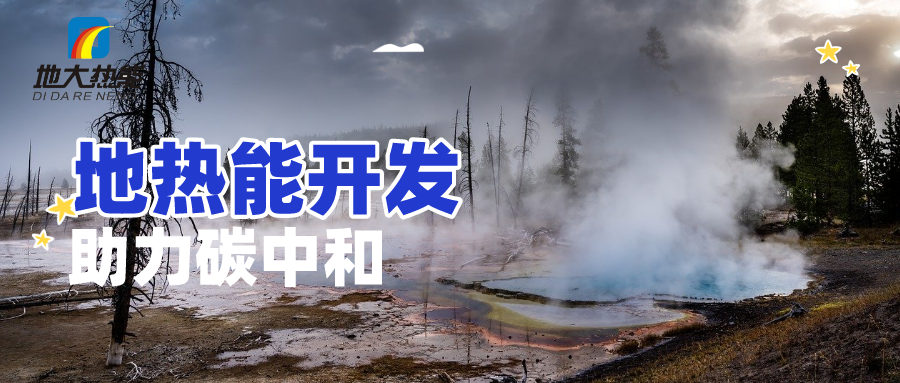 地球上有多少地?zé)崮?？地?zé)崮苡泻斡茫? width=